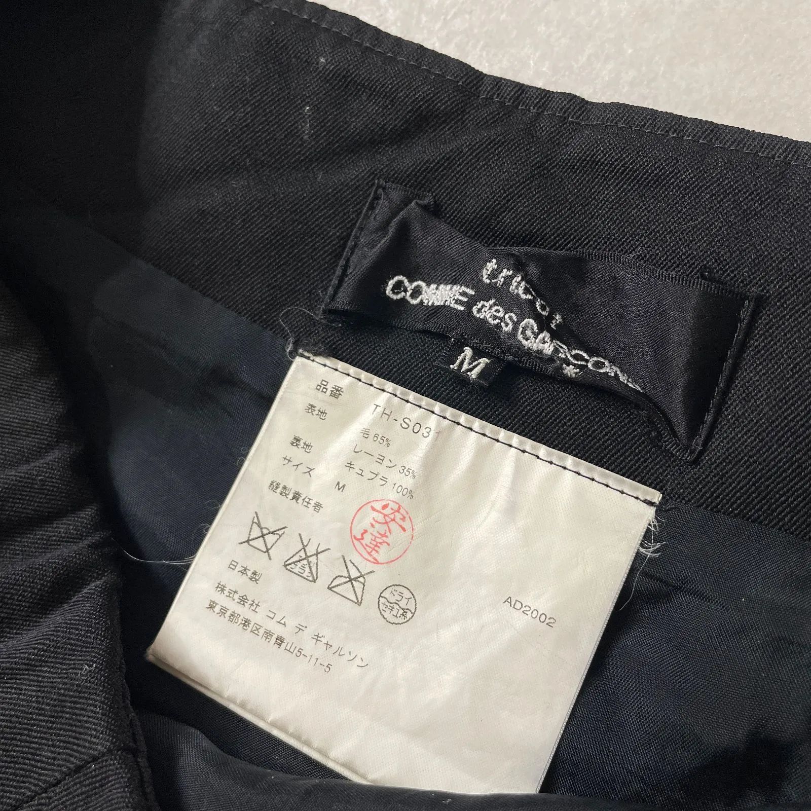 00's tricot COMME des GARCONS ウール混 フレア スカート トリコ