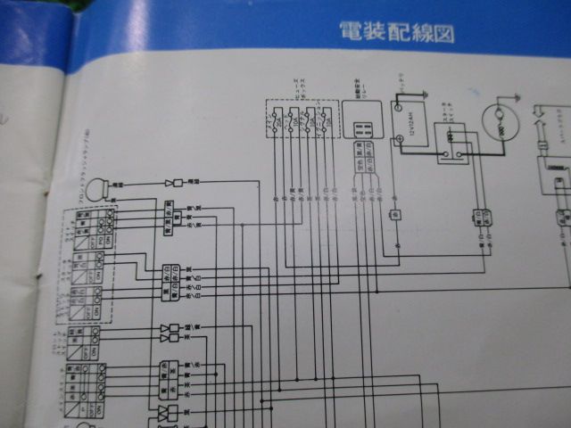 XS250 XS400スペシャル 取扱説明書 ヤマハ 正規 中古 バイク 整備書