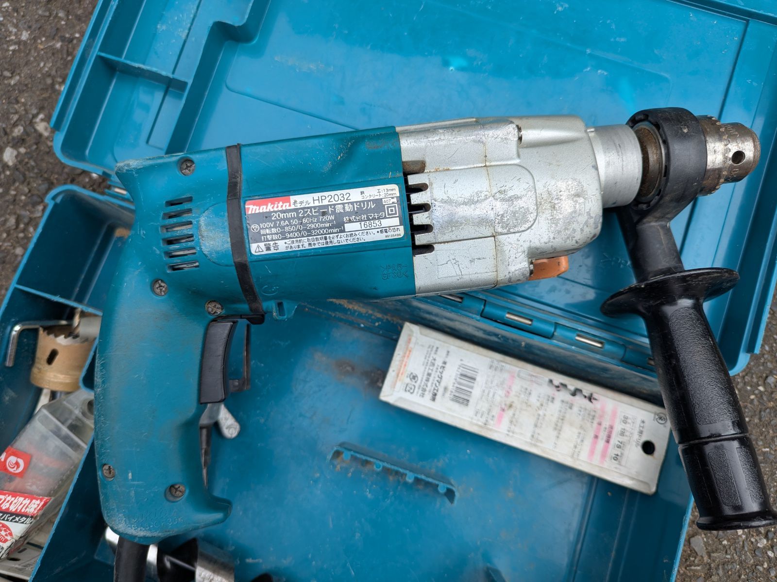 動作 済 Makita HP2032 振動ドリル 付属完備 ケース＆ドリルビット付