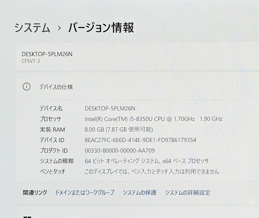 送料無料 Windows11 Office 高速SSD256 12.1型 中古ノートパソコン