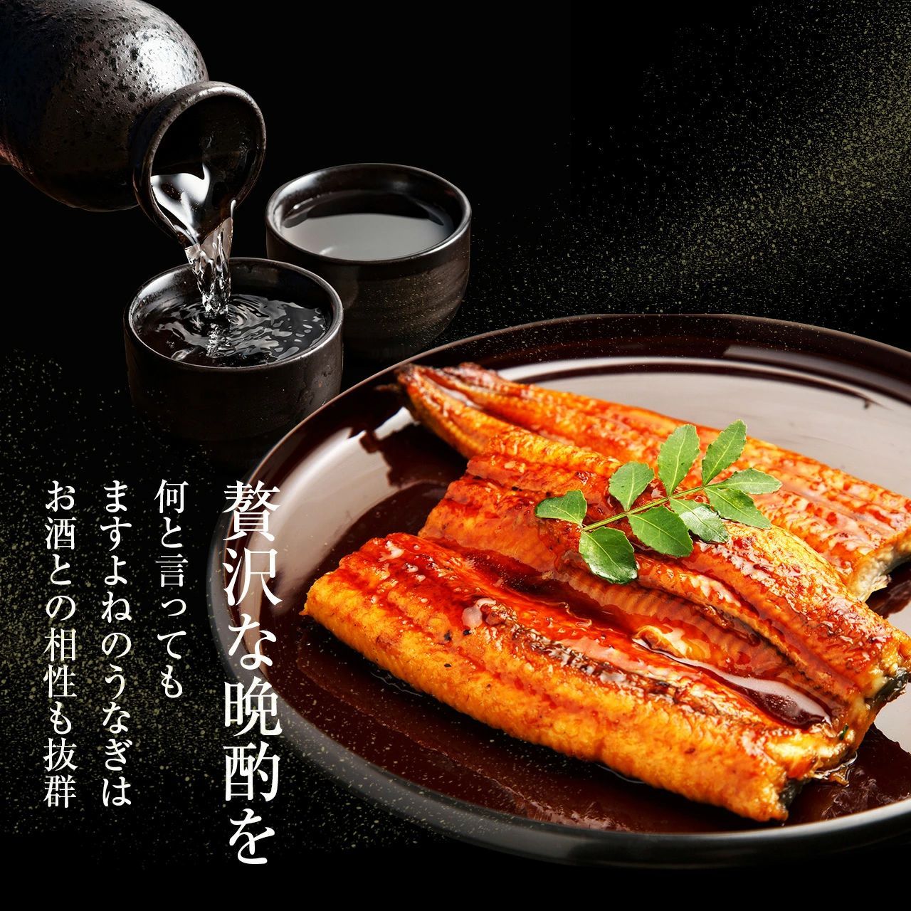 国産 うなぎ