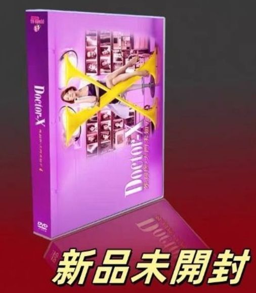 ドクターX～外科医・大門未知子～第4シリーズ DVD-BOX〈7枚組