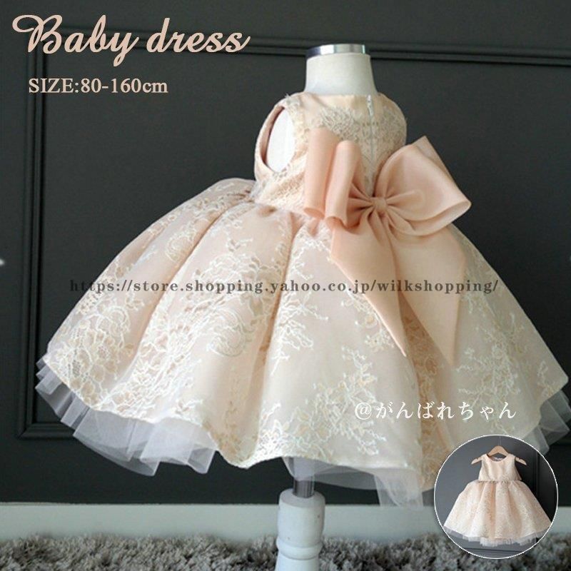 子供ドレス フォーマル キッズ ワンピース プリンセス 女の子 ジュニア 子供服 ピアノ発表会 結婚式 七五三 フラワーガール 80-160cm お誕生日会 お祝い