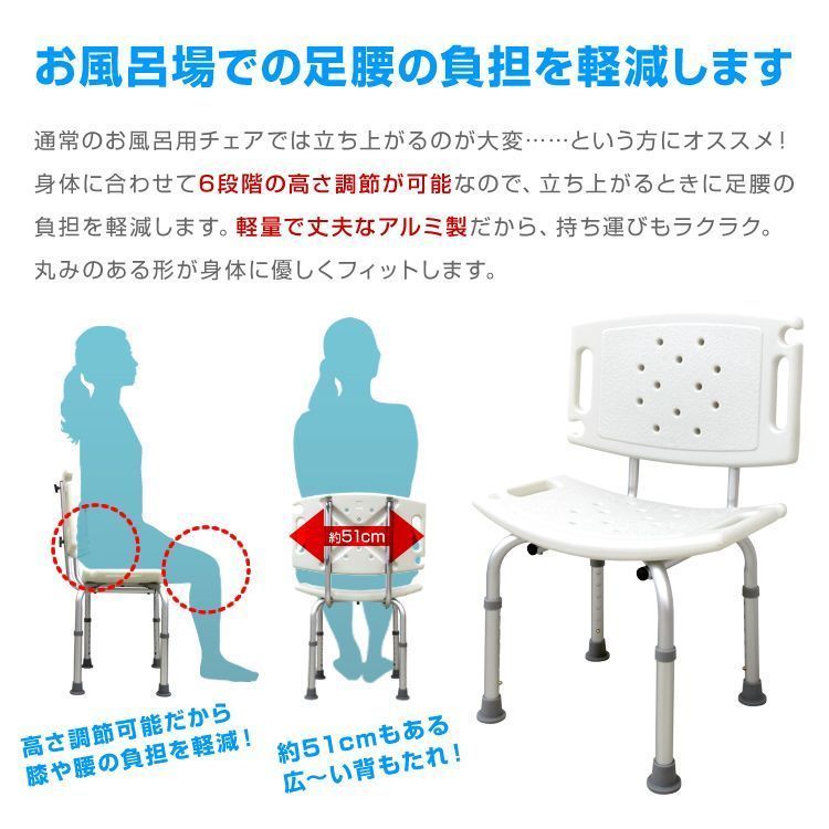 入浴用チェア お風呂