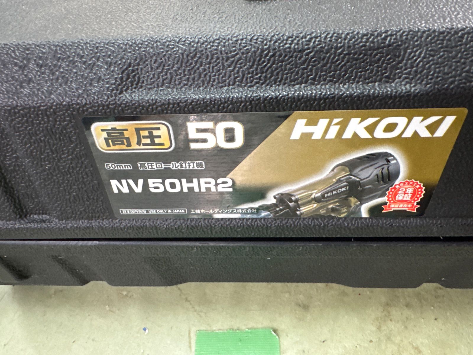 HIKOKI 旧