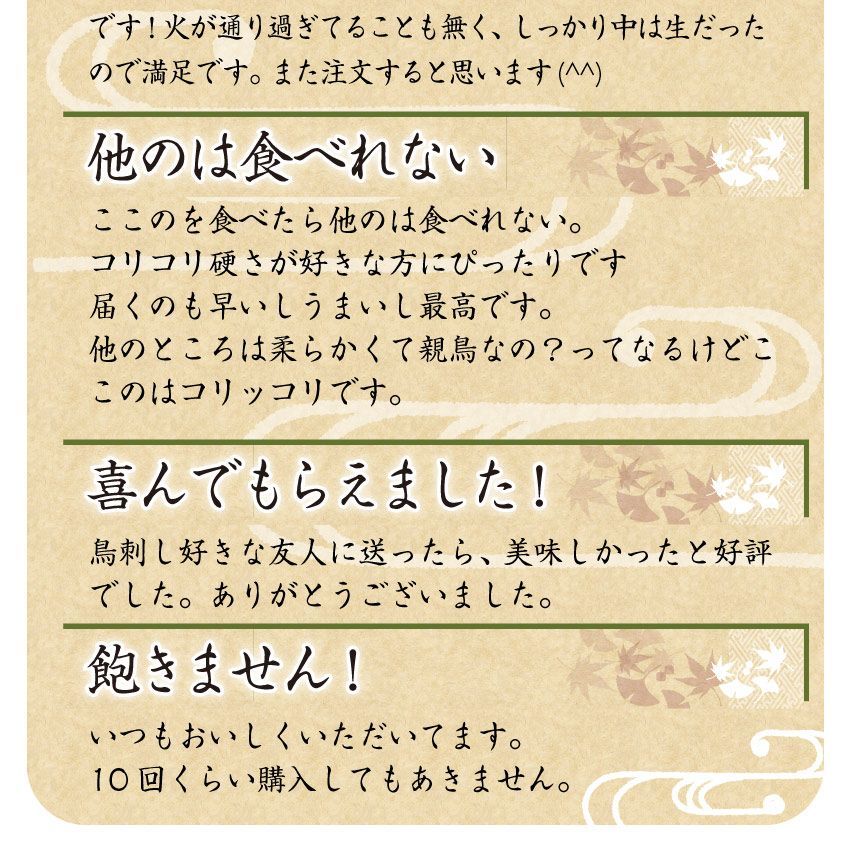 惣菜国産親鶏たたきタタキ120g×10枚朝びき新鮮刺身鶏刺し切るだけ