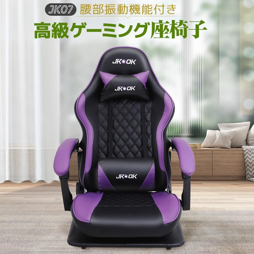 JKOOK ゲーミングチェア 座椅子 ゲーミング座椅子 通気性 振動機能 ...
