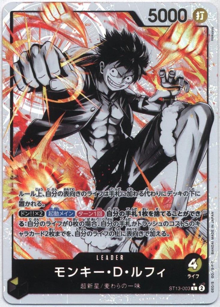 黒黄ルフィ　パラレル　デッキパーツ 8.5弾環境】黒黄ルフィのデッキレシピと回し方を徹底解説