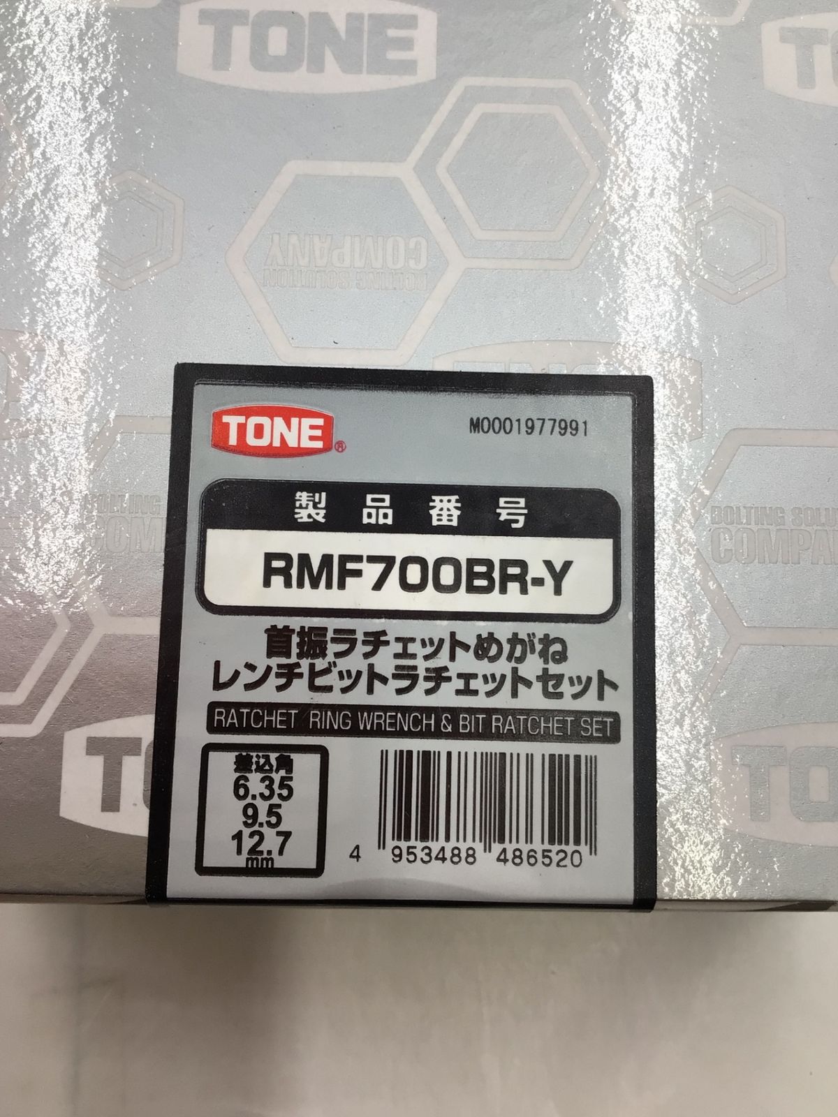 首振めがねレンチビットラチェットセット