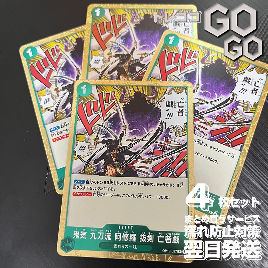 【psa10】鬼気九刀流阿修羅抜剣 亡者戯 牛肉バースト 連番 セット 師弟の絆 psa10】鬼気九刀流阿修羅抜剣 亡者戯 牛肉バースト 連番 セット