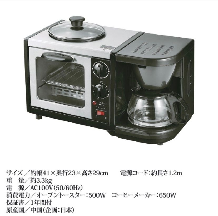 モーニングトリオ MT-3 トースト コーヒー 目玉焼き オーブン プレート