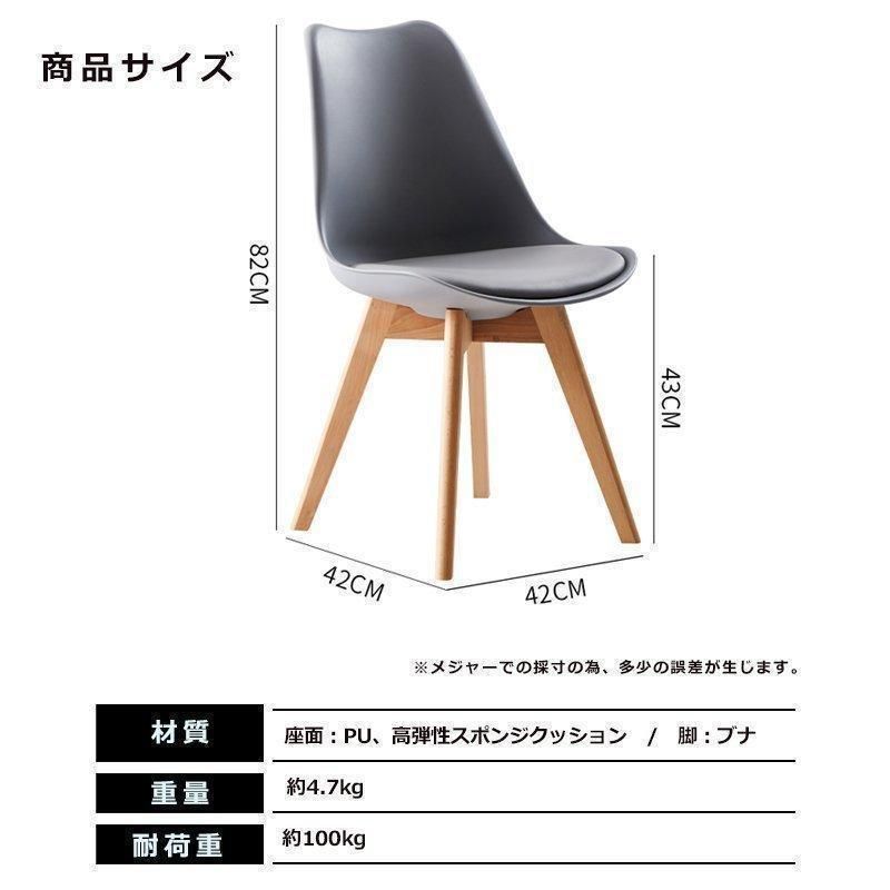 ダイニングチェア1|2脚セットクッションイームズチェア北欧ナチュラル木脚滑り止め木製椅子いすおしゃれダイニングチェア黒白灰色