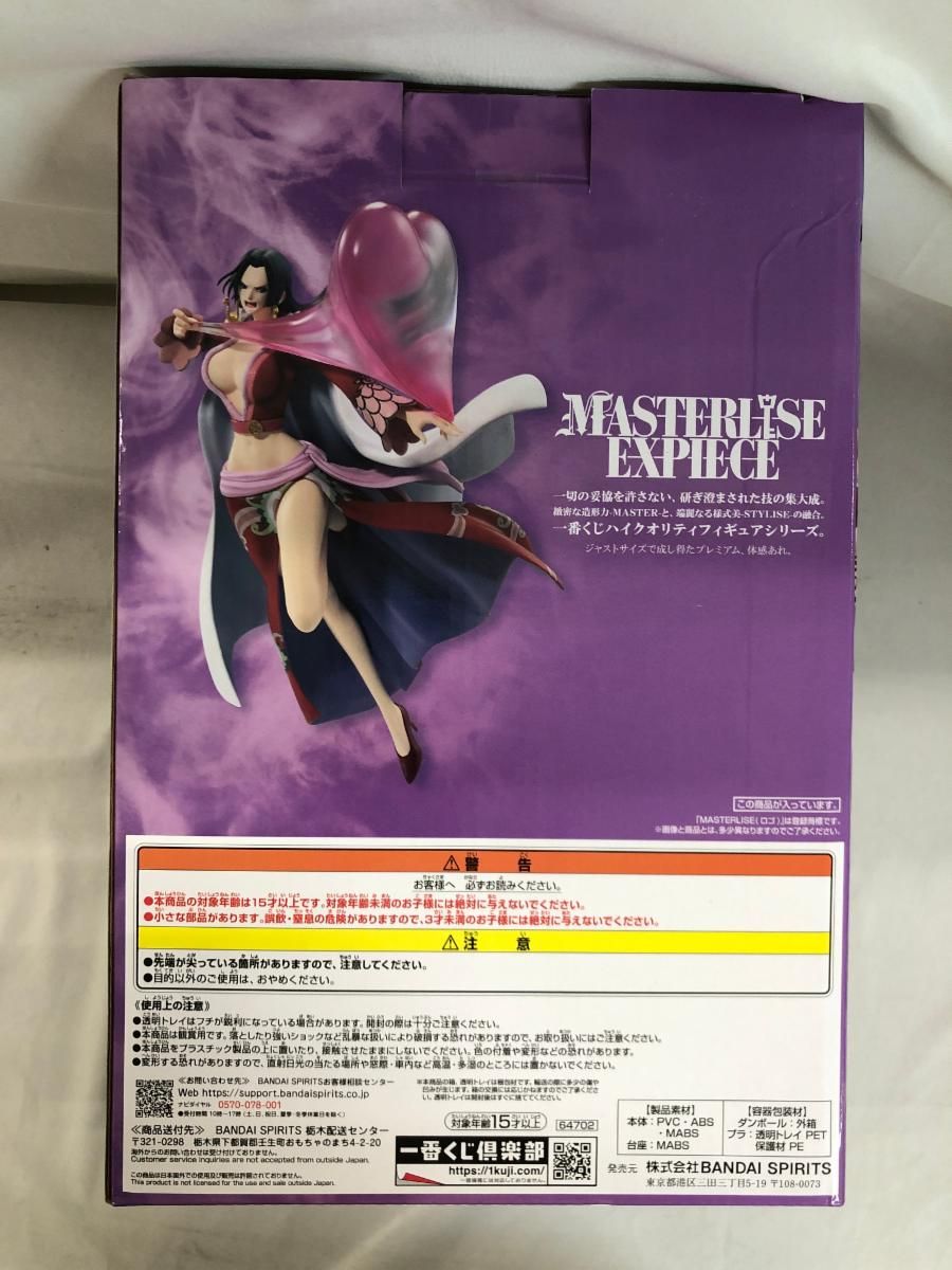 A賞 ボア・ハンコック MASTERLISE EXPIECE 一番くじ ワンピース