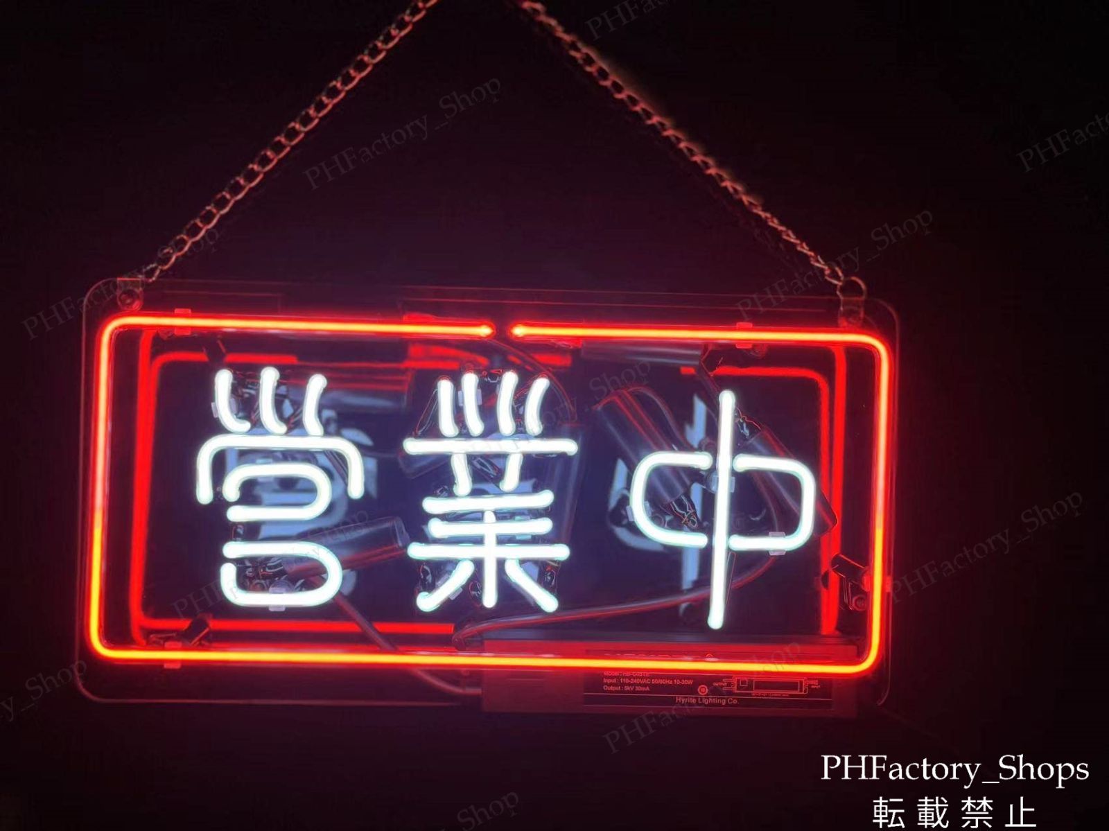 ネオンサイン 営業中 看板 店舗 ネオン管 ネオンライト ネオン看板 店舗装飾 室内装飾 壁掛け 広告看板 33X17CM A275