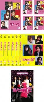 花より男子 12枚セット 1 2 リターンズ 花より男子 ファイナル 全巻セット 邦画 DVD レンタル落ち