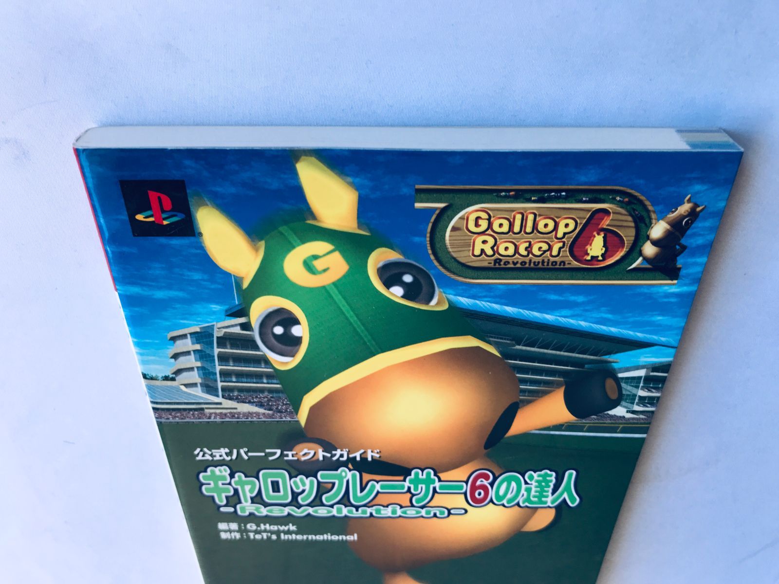 ギャロップレーサー6の達人 公式パーフェクトガイド PS2 攻略本