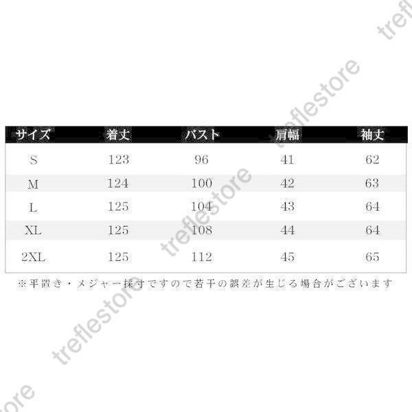 aライン 着痩せ