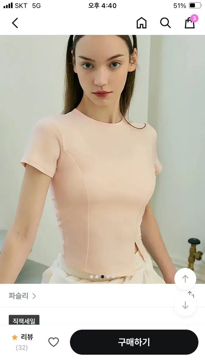 パセリ 切り抜き Tシャツ ヨガウェア s XEXYMIX(ゼクシィミックス) グランデライン andar