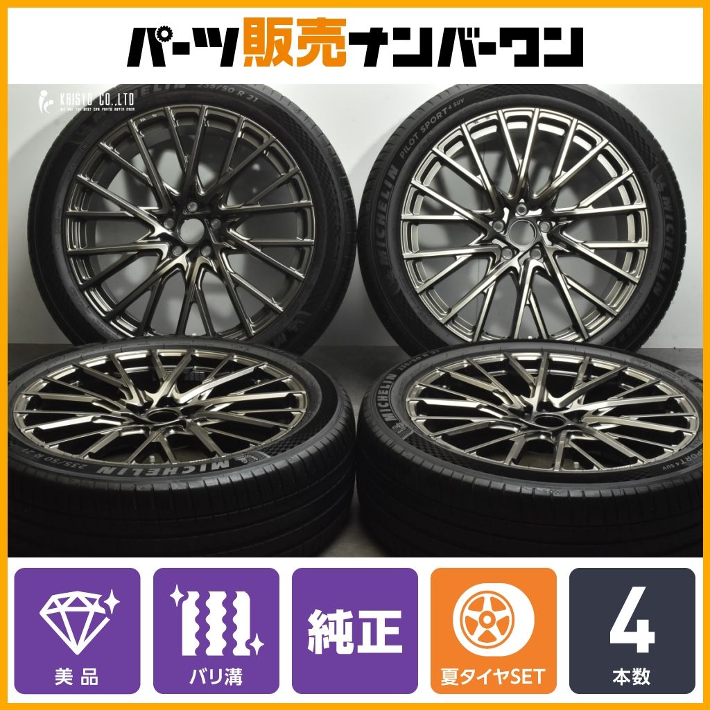レクサスRX】驚異の21インチ！でもスタッドレスタイヤは当店に