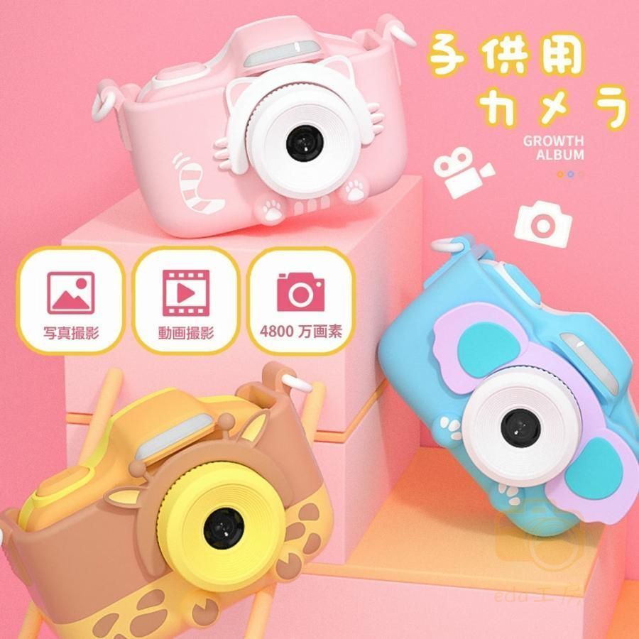 全 キッズカメラ トイカメラ 子供 3歳 4歳 子供用 カメラ 4800万画素 3.0インチ WIFI 自撮り 高画質 写真 動画 ビデオ 男の子 女の子 子供 誕生日プレゼント 安いプレゼント プレゼント