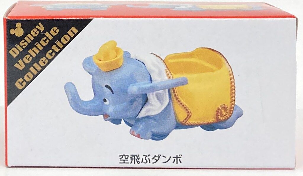 【新品未使用/激レア/初期版】空飛ぶダンボ TOMY製 初期 タカラトミー トミカ/Disney Vehicle Collection 空飛ぶダンボ