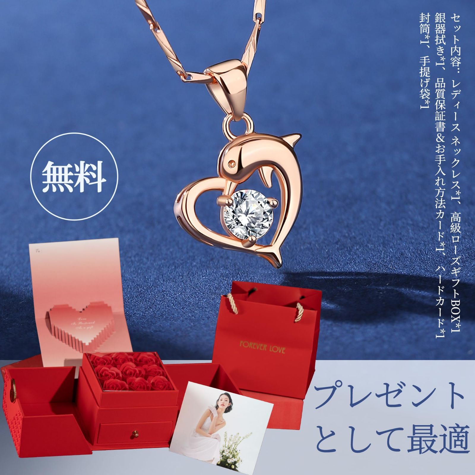 人気商品】ネックレス レディース セット「引き出し付きフラワーギフト 