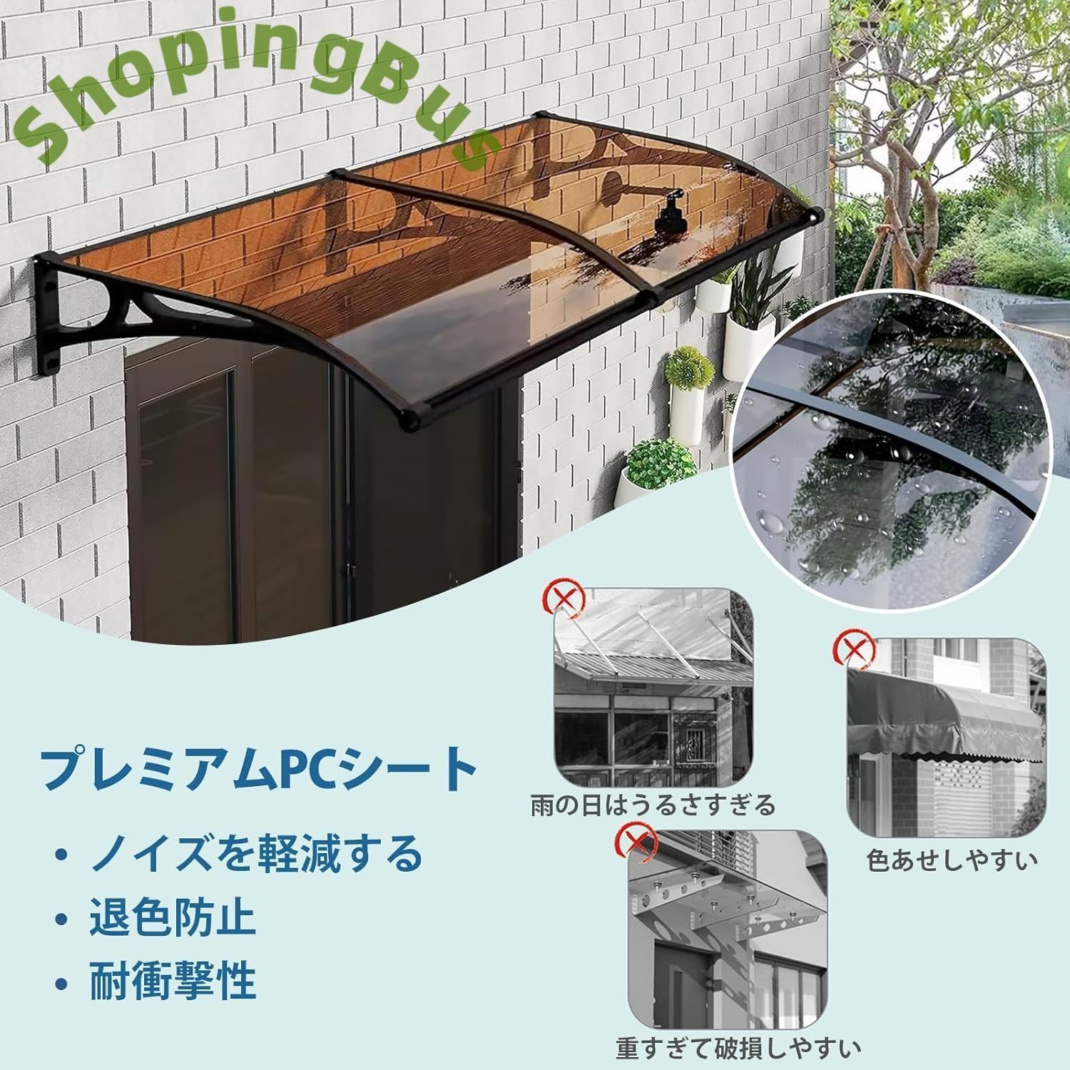 後付け