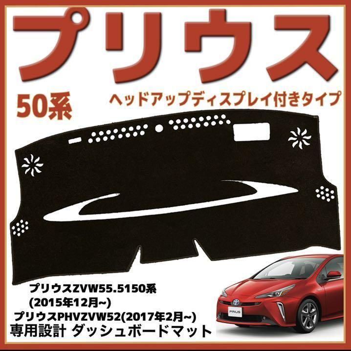 トヨタ プリウス50系 ヘッドアップディスプレイ付きタイ ダッシュボード 62