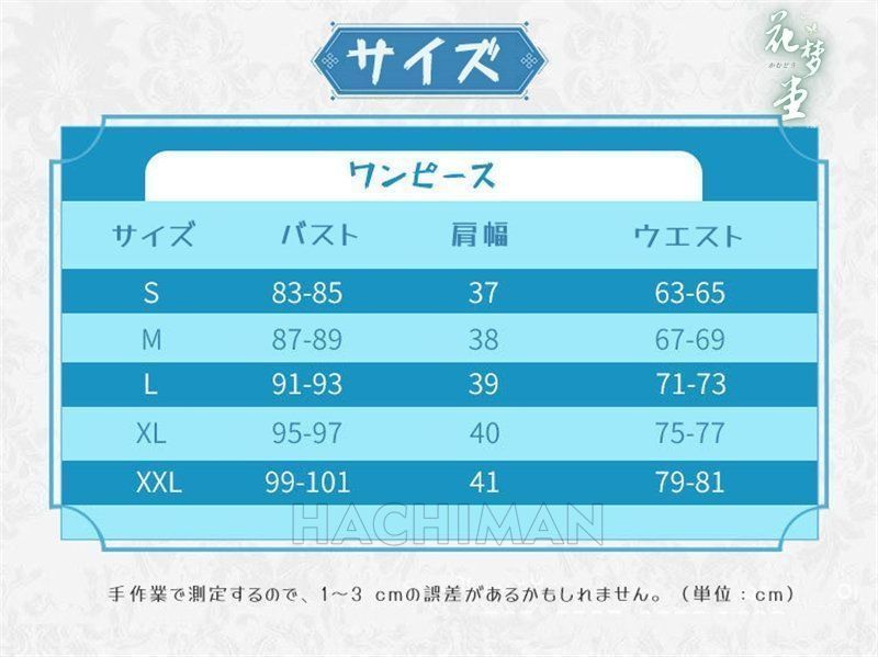 ヒロイン コスプレ衣装