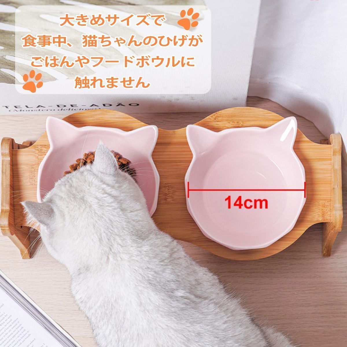  猫 食器 猫用 ペット 餌入れ 餌 エサ えさ 餌皿 台 水 猫用食器 フードボウル フードボール 陶器 ペット用食器 セラミック 高さ調整 335184 df-7538- 食器 フードボール 食器 餌やり 水やり用品