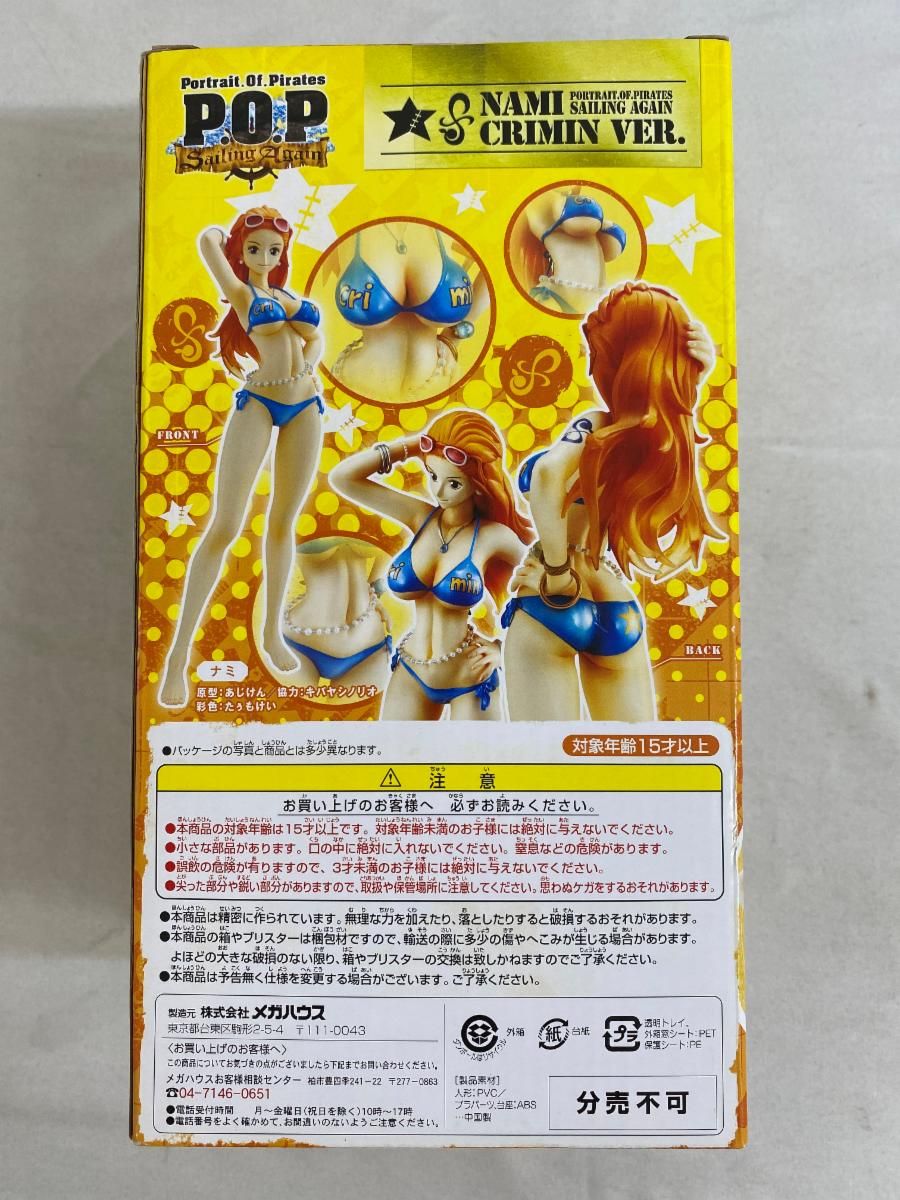 未開封】【フィギュアのみ】ワンピース P.O.P Sailing Again