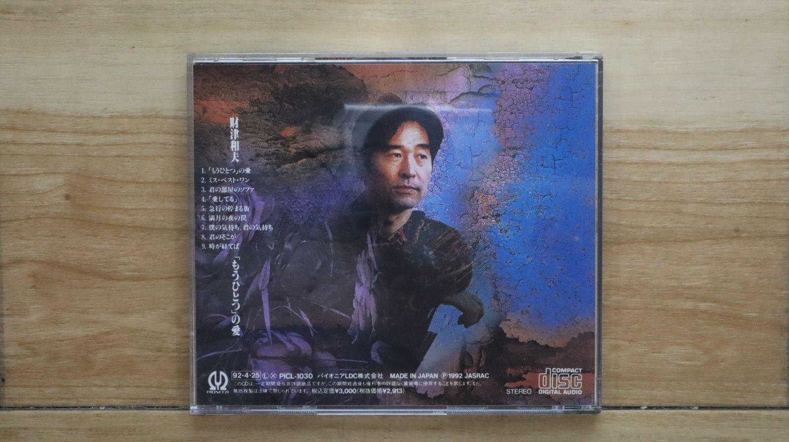 国内盤CD☆財津和夫/kazuo zaitsu□ もうひとつの愛 【PICL1030