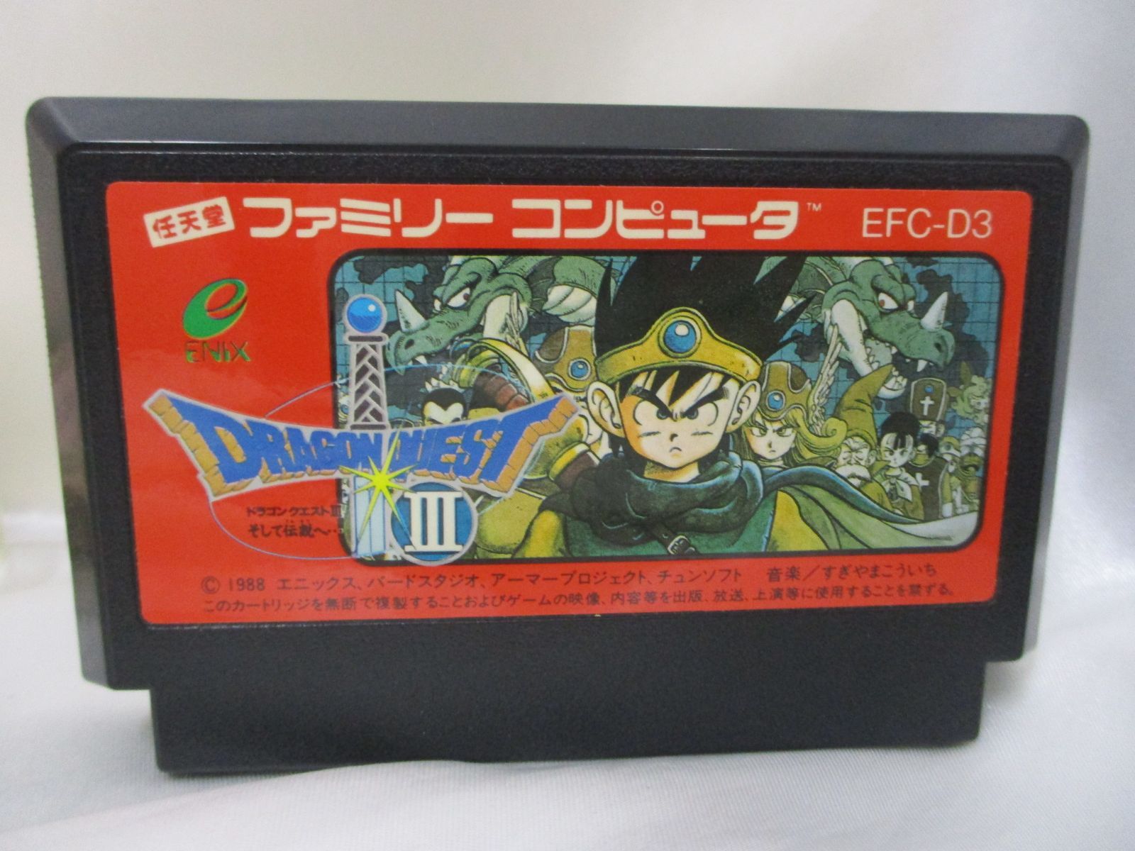 ファミコン　ソフト　ドラゴンクエスト3 ファミコンソフト ドラゴンクエスト3 - メルカリ