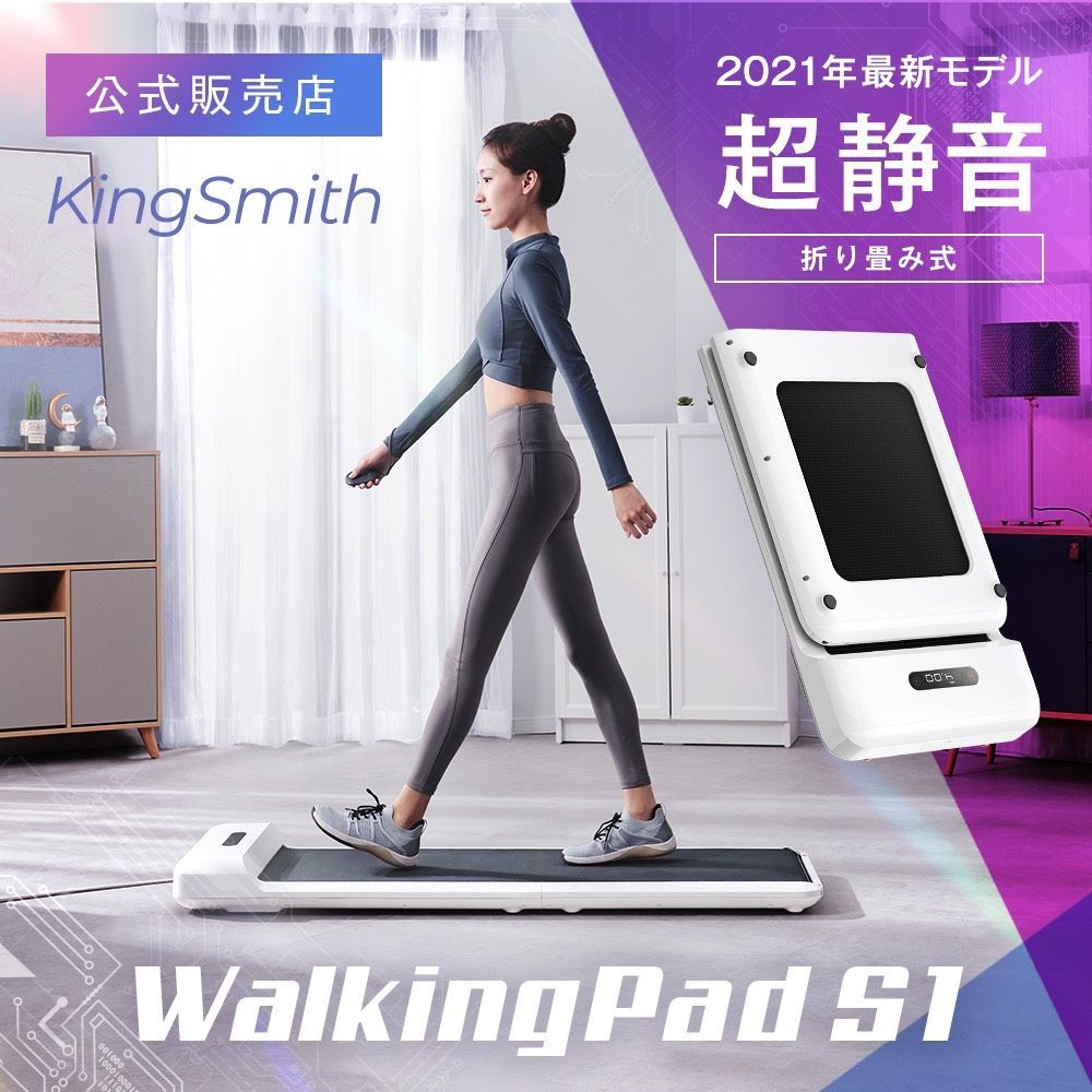 【送料無料】WalkingPad S1 ウォーキングマシン 折り畳み 静音