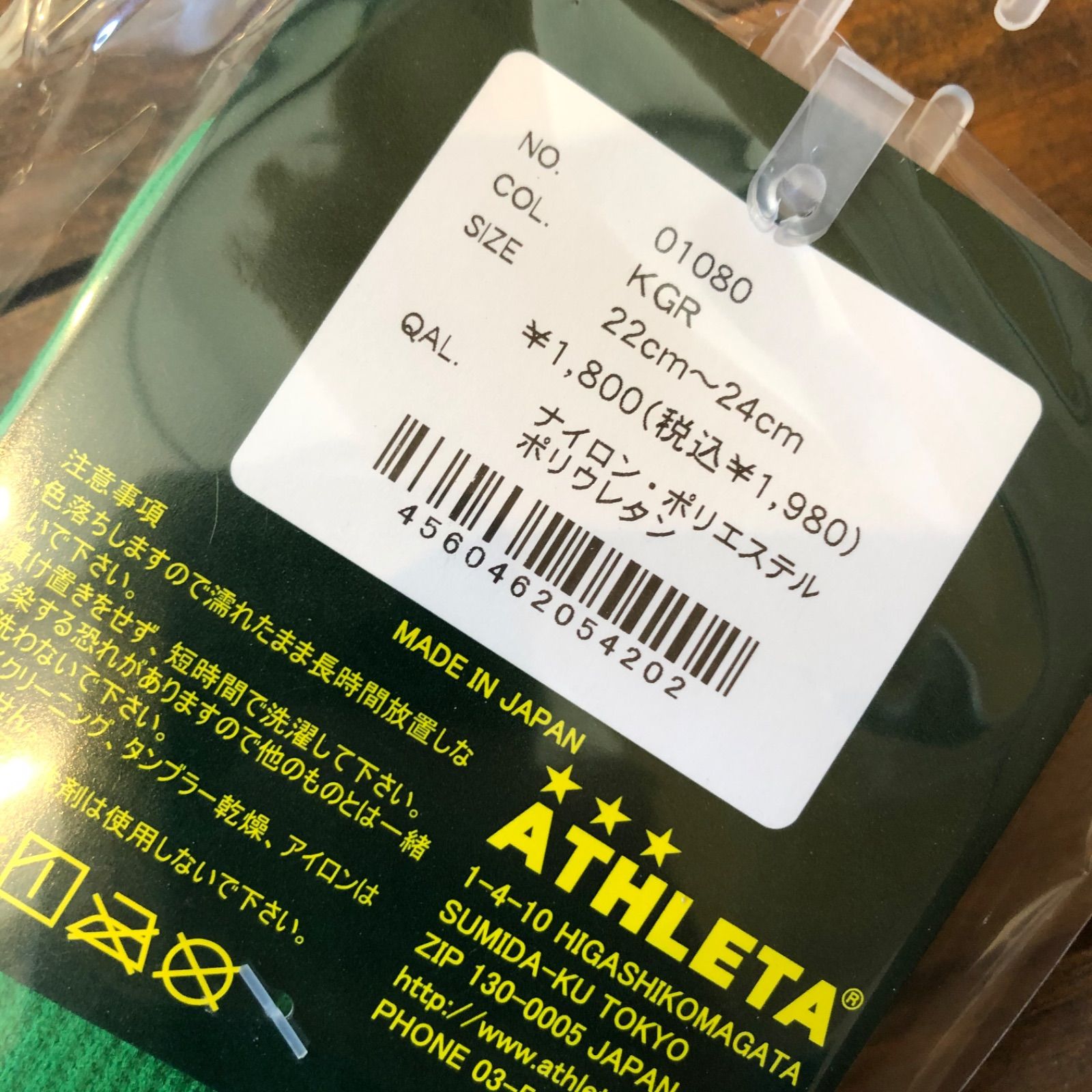 KグリーンATHLETAアスレタサッカーストッキング01080サッカーソックス