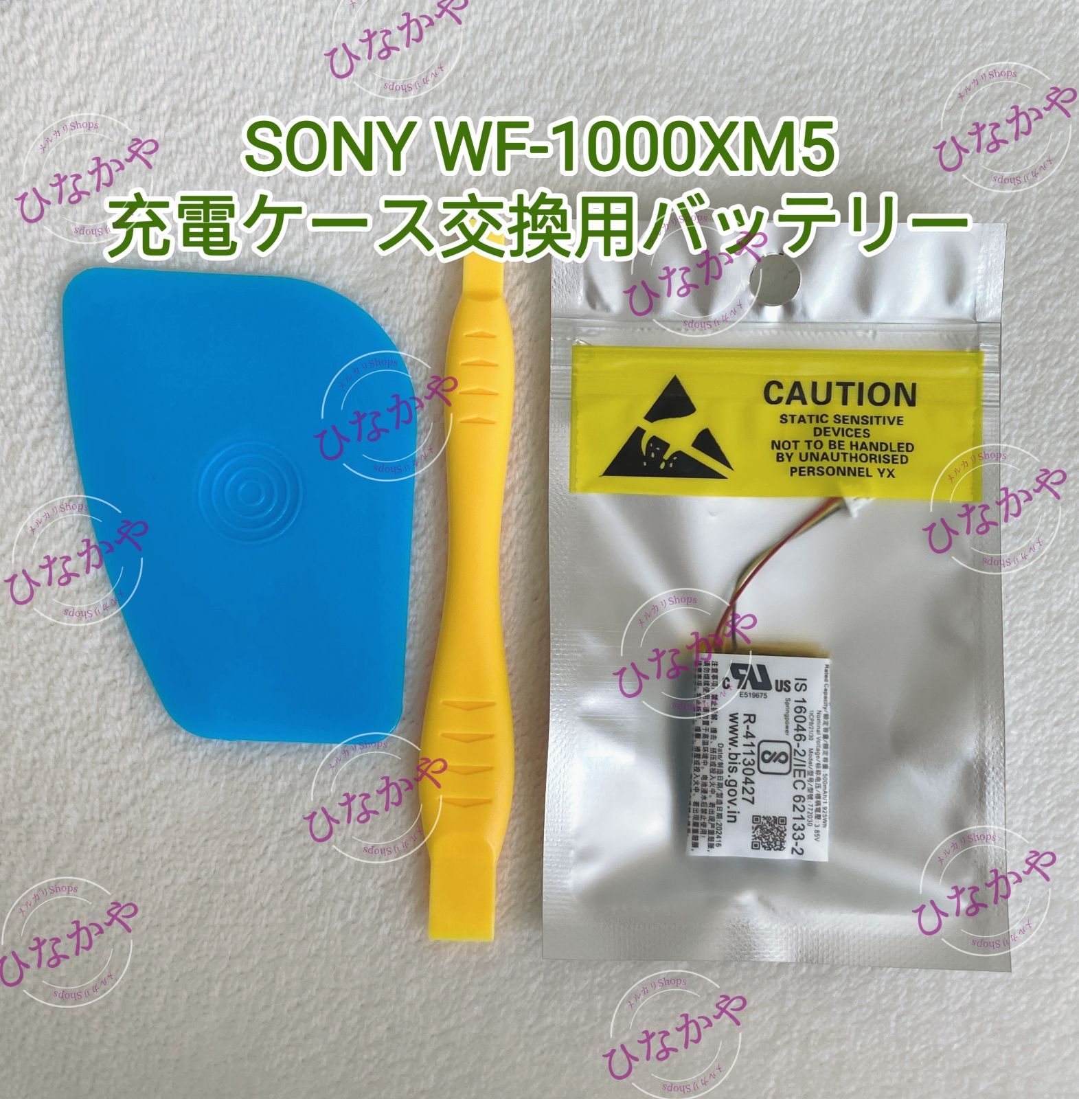 SONY純正 WF-1000XM5 バッテリーケース ソニー正規品 楽天市場】SONY ソニー WF-1000XM5 付属 充電 ケース 純正品