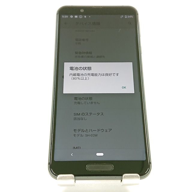 AQUOS sense3 SH-02M docomo ブラック 送料無料 本体 c03287 - メルカリ