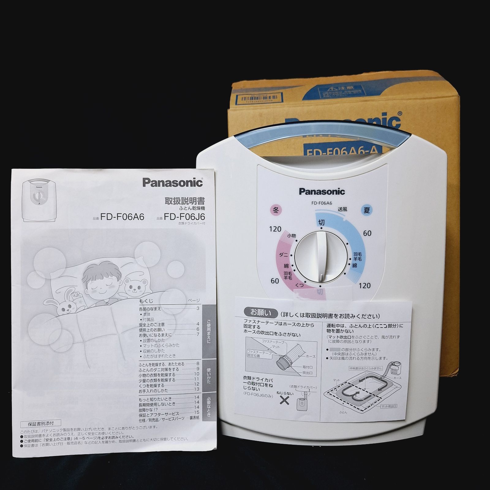 【新品未使用品】布団乾燥機　Panasonic FD-F06A6-A Amazon.com: Panasonic Futon Dryer ふとん乾燥機 FD-F06A6-A