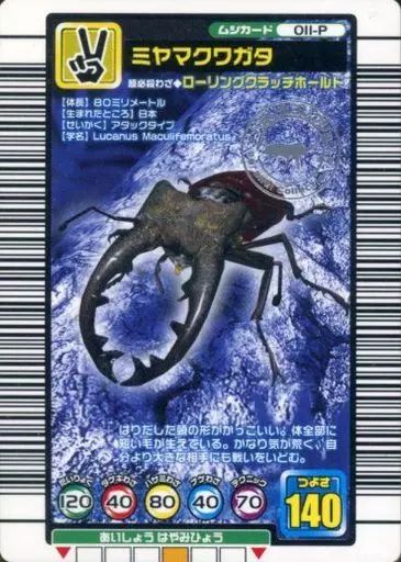 ムシキング　個別売りします。 中古】ムシキング 011-P[パラレル]：ミヤマクワガタ - メルカリ