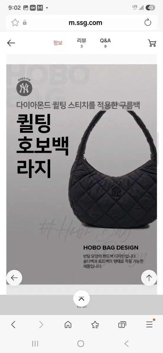 キルティングホーボーバッグ ラージ