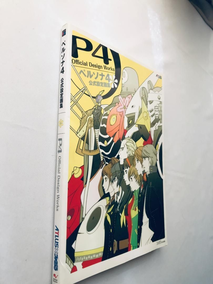 ⚠️裁断済み　ペルソナ4 the Animation 設定資料集 Amazon.co.jp: TVアニメ「ペルソナ4」 設定資料集 : ホビー