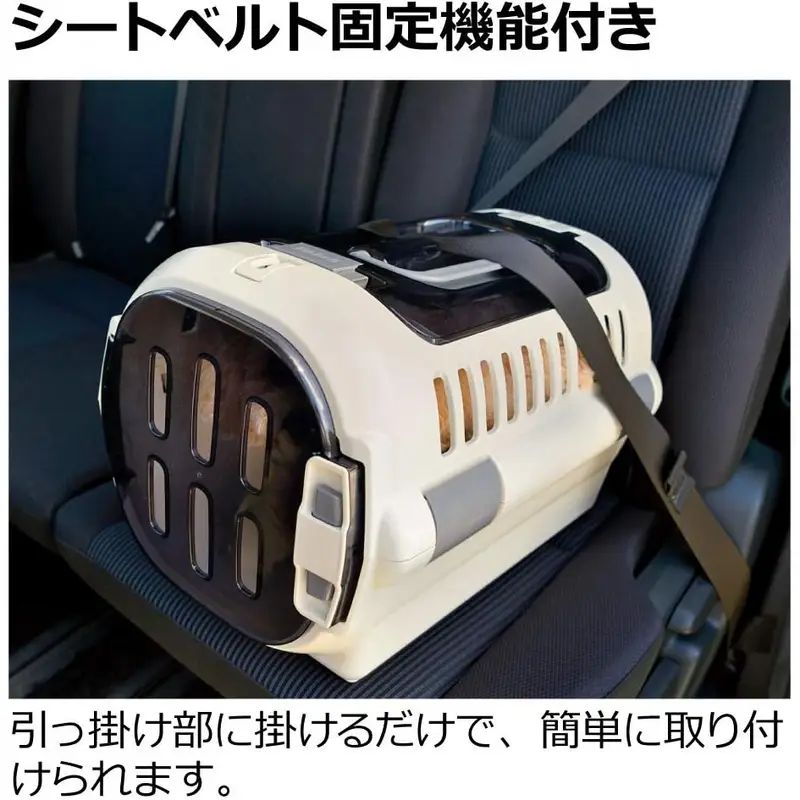 アイボリー ポータブルペットキャリア