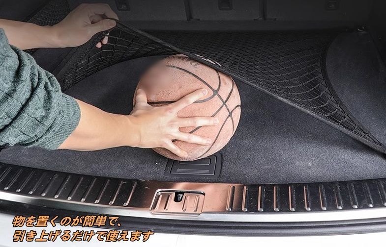 トランクメッシュネット