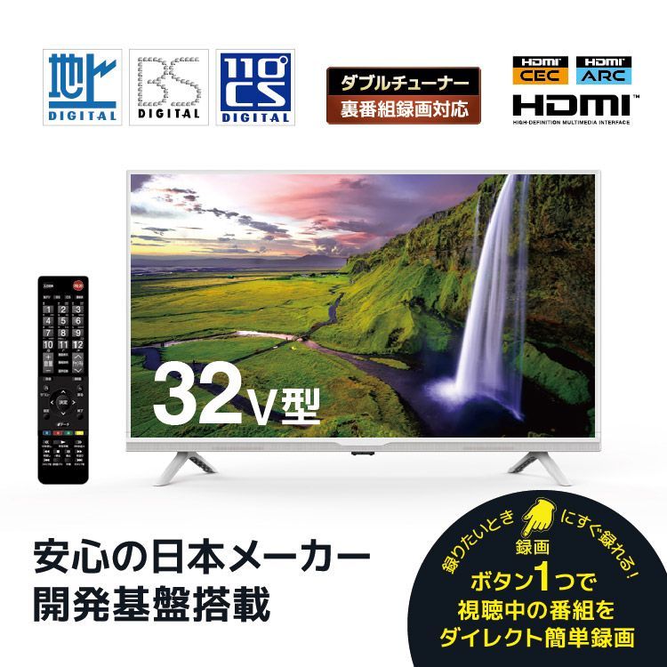 グランプレ 32型液晶テレビ YA-CGV32-3WN-CH