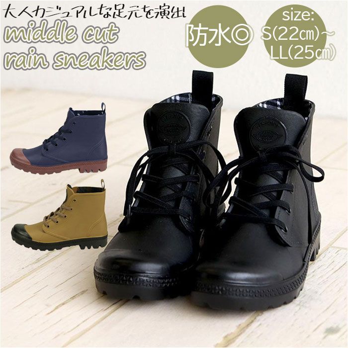 ☆ Mサイズ（23.0-23.5cm） ☆ PERSONS レディース 防水ミドルカット