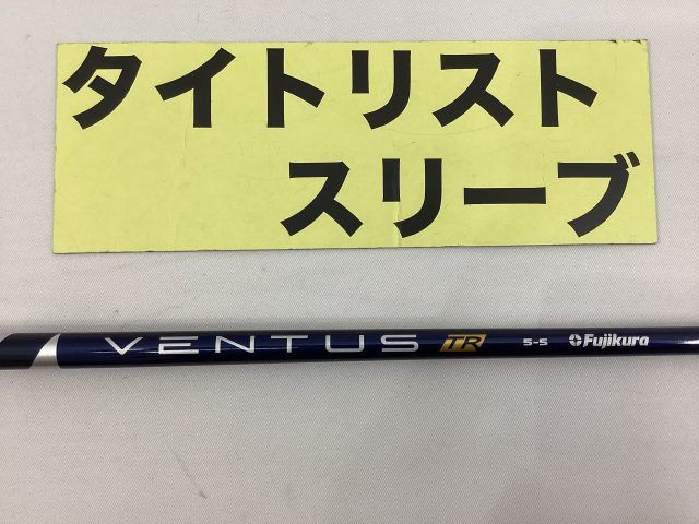 タイトリストスリーブ付き フジクラベンタスブルー5S
