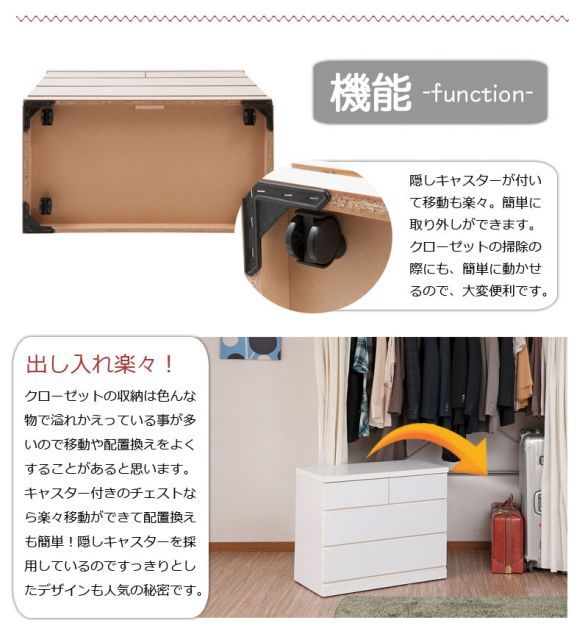 完成品 タンス