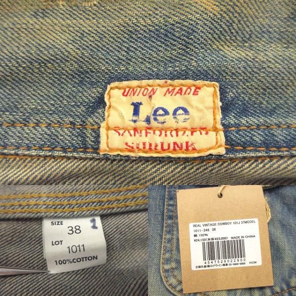 リー LEE COWBOY 101J 1937年モデル 1st 復刻 デニムジャケット 1011 