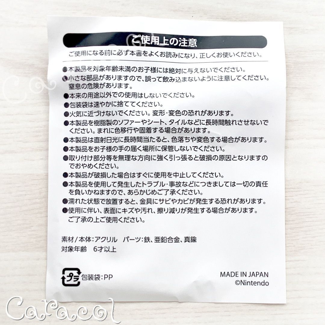 【新品未開封】ヨッシーストーリー フラッシュキーホルダー 2008年製　まとめ ヨッシーストーリーフラッシュキーホルダークリア人形フィギュア