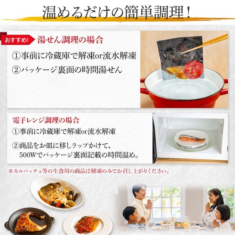 温めるだけ！本格洋風魚惣菜6種詰め合わせ【おまとめOsakana Cucina】-3